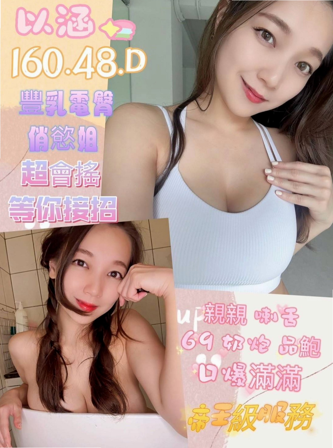 中山找妹妹動物園｜多利｜服裝店小姐姐｜絕對好體驗好淫超好服務喔 奶子很大 幹起來上下晃動｜年齡19歲｜168cm｜42kg｜E罩杯